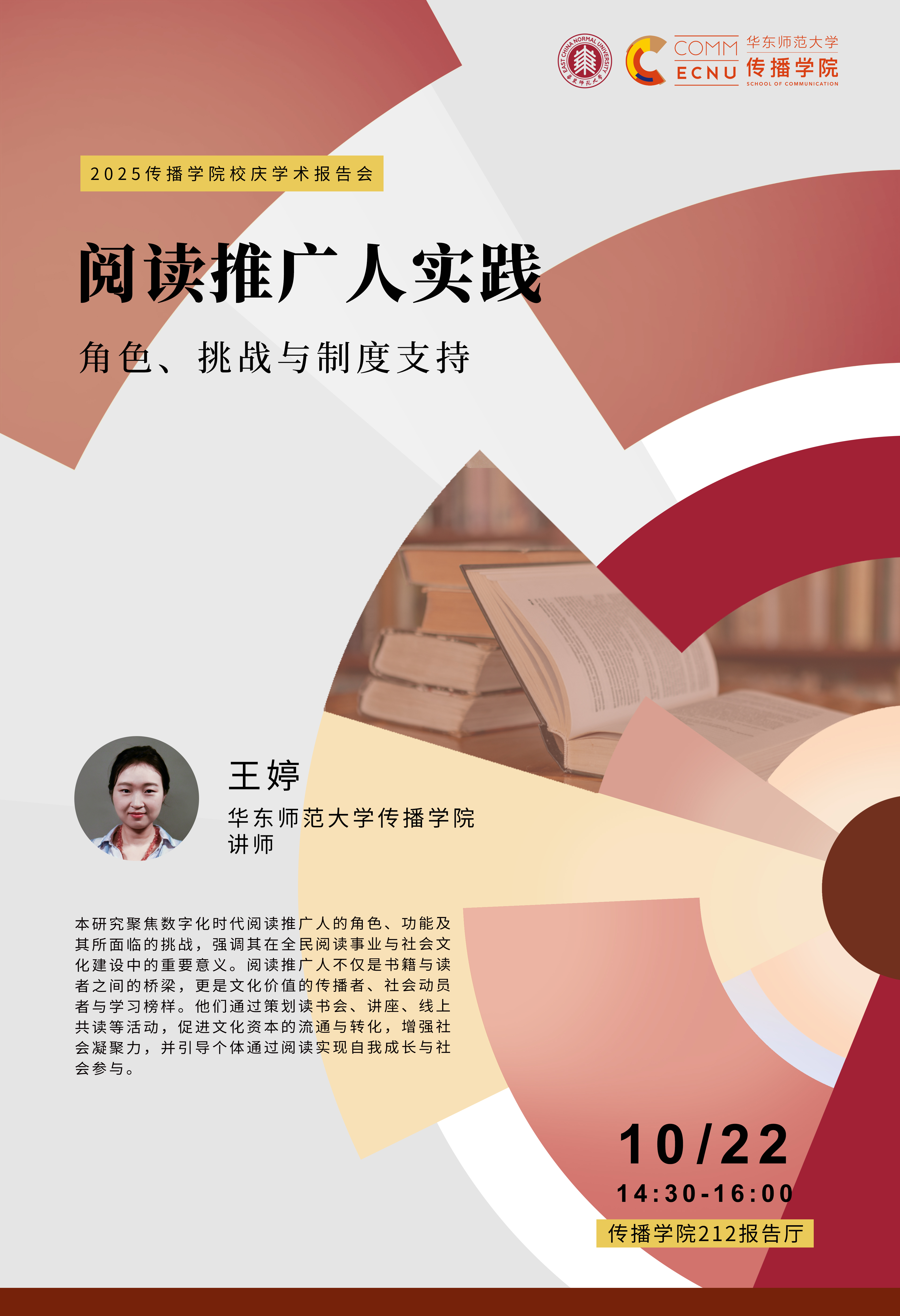 王婷海报.jpg