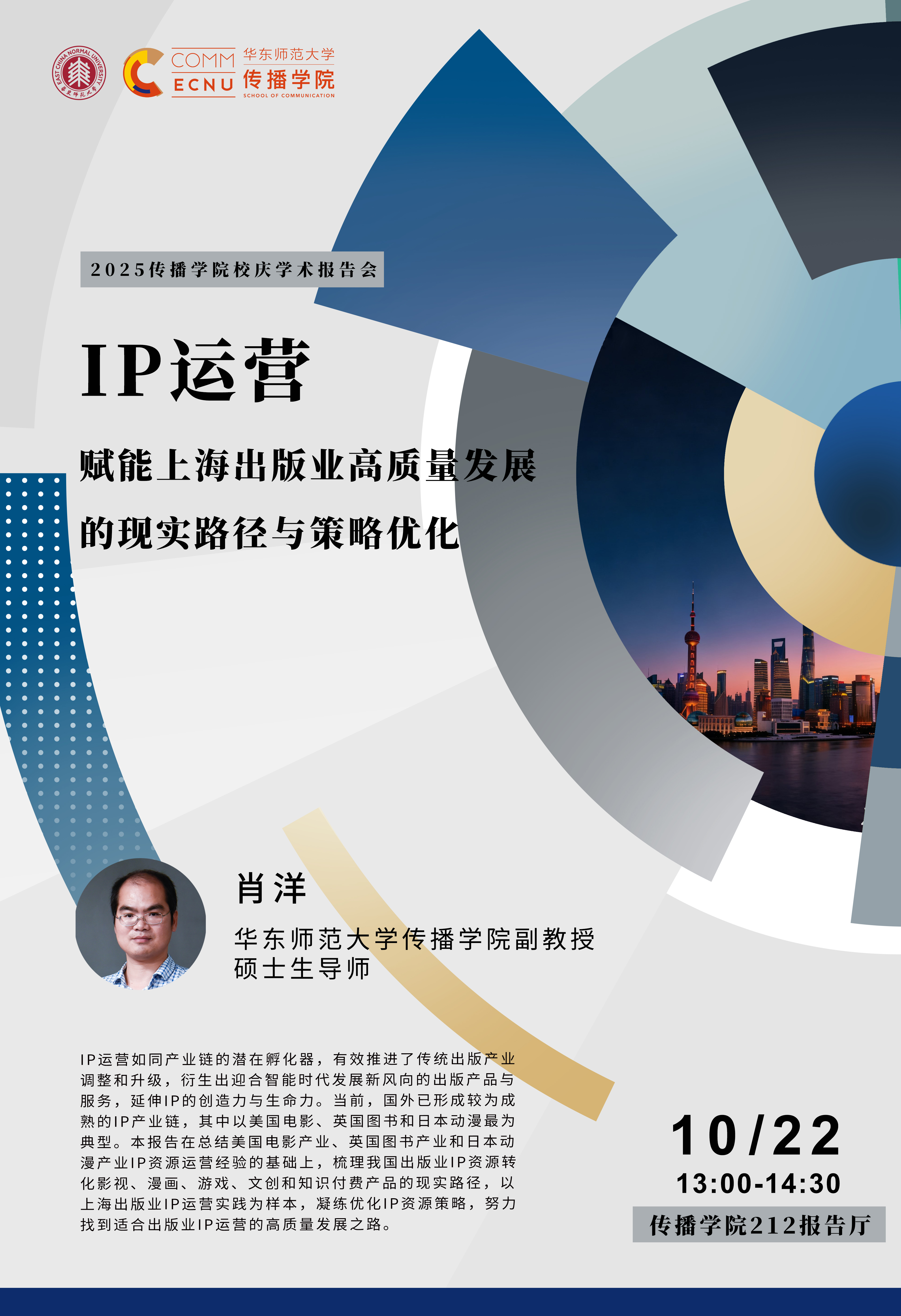肖洋海报.jpg