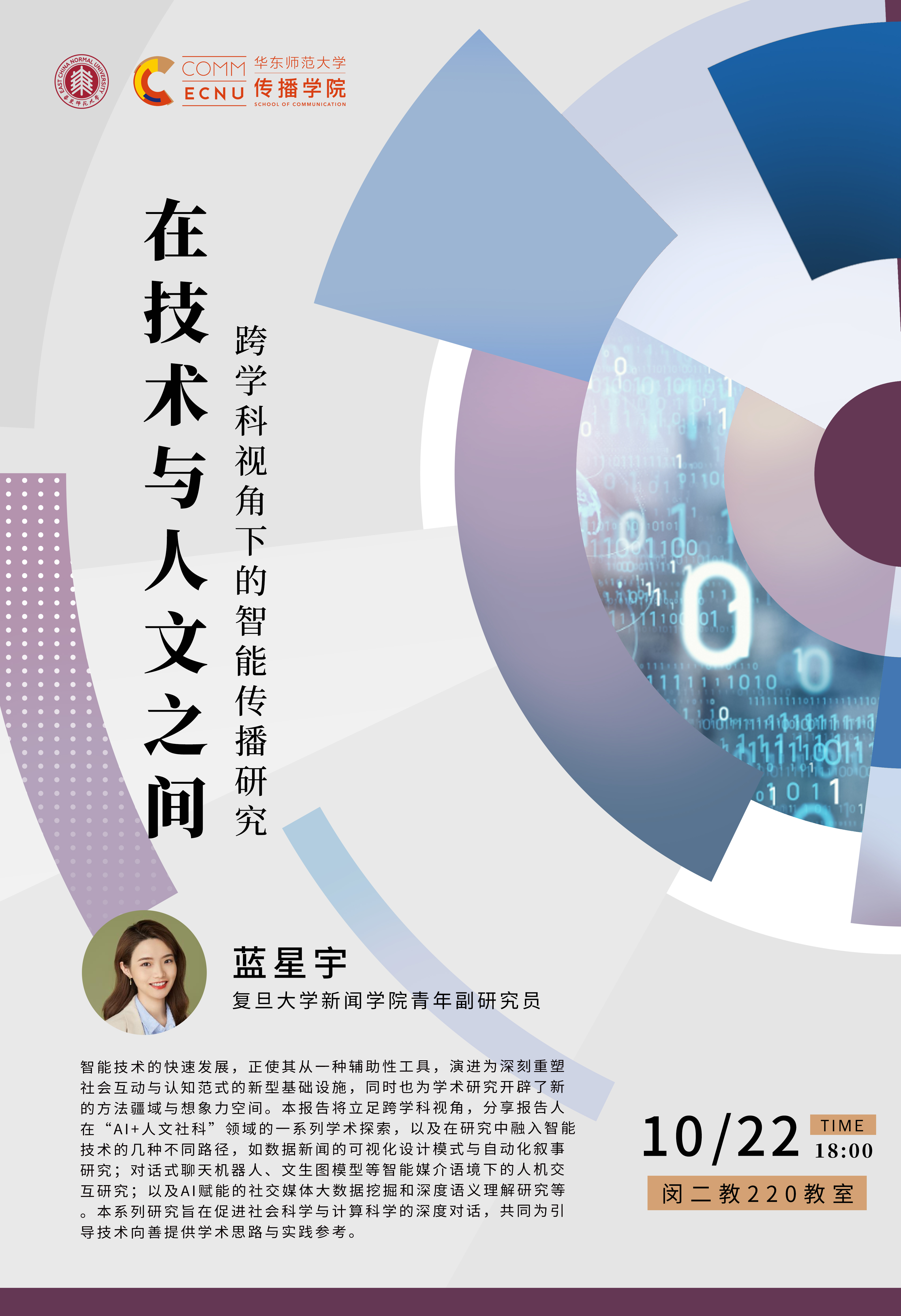 蓝星宇.jpg