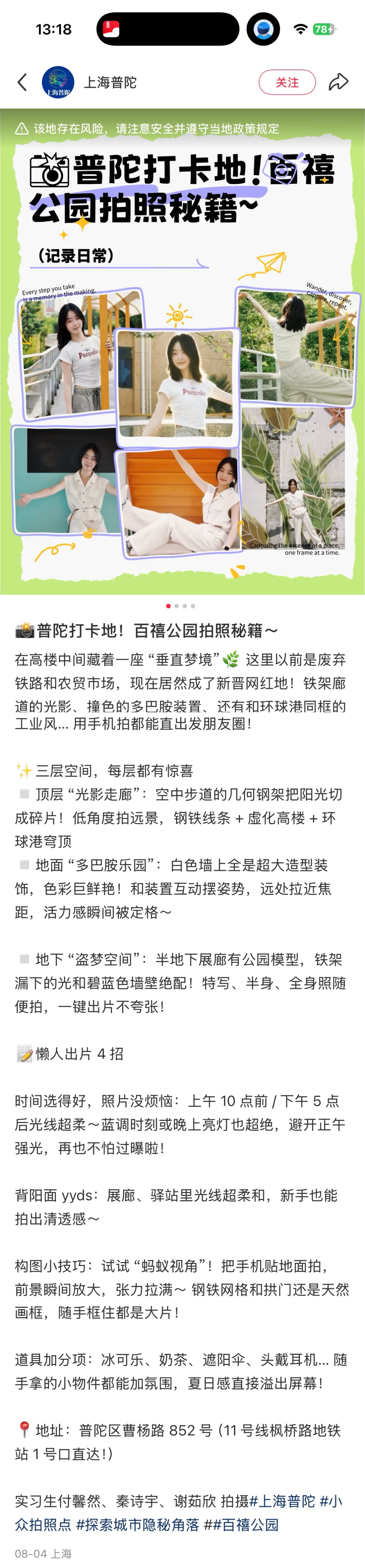 百禧公园.jpg