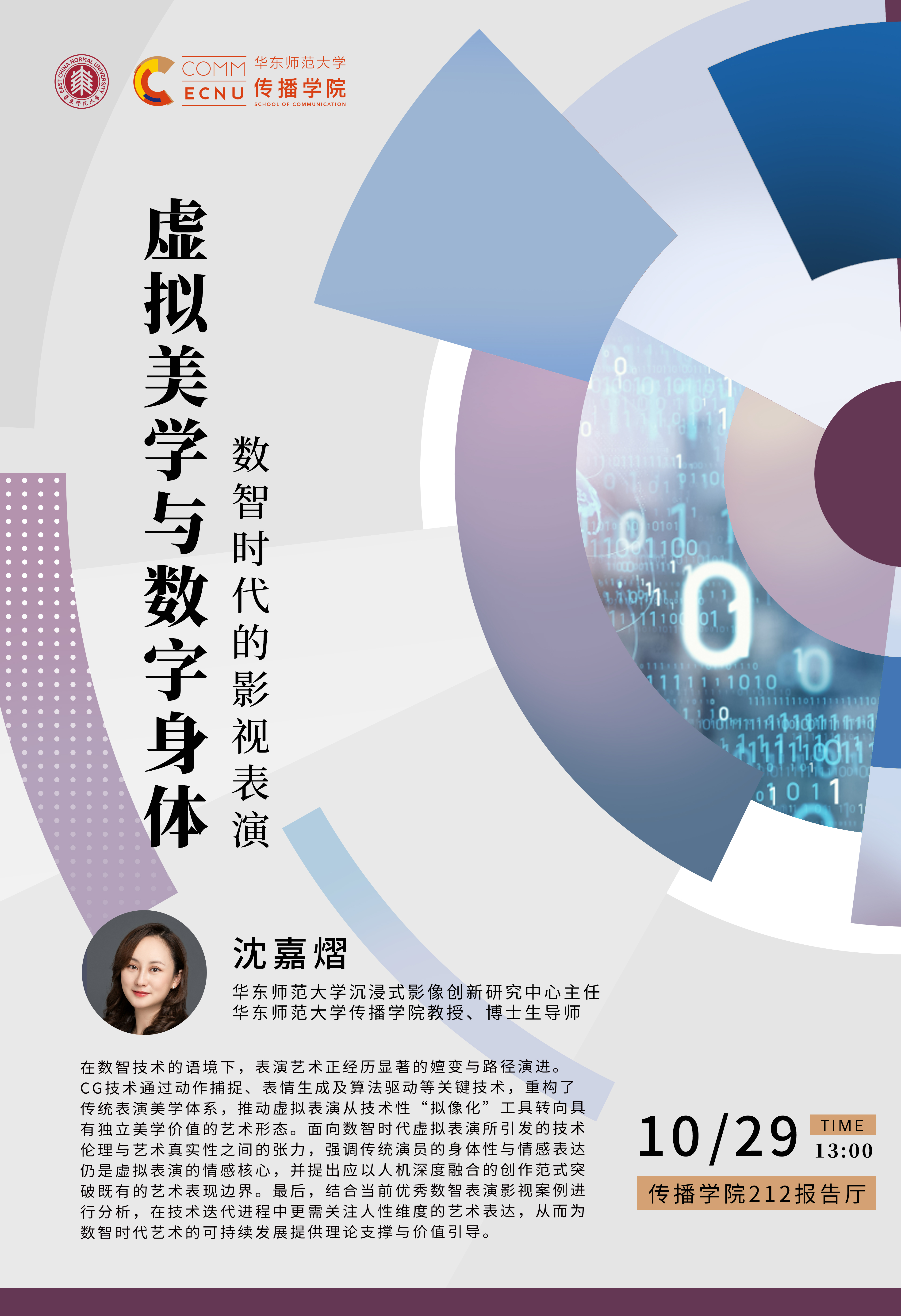 沈嘉熠海报.jpg